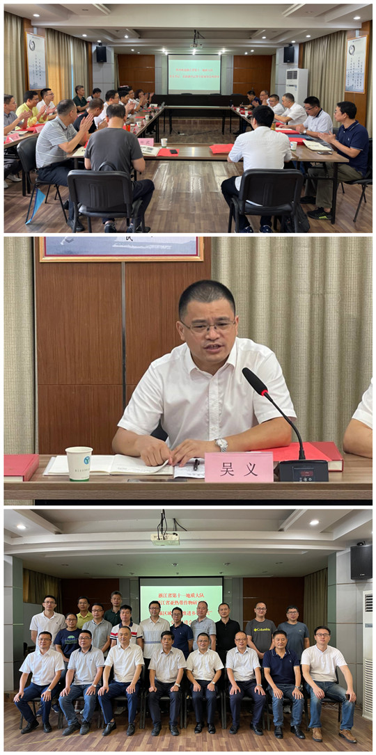 9月8日,浙江省第十一地质大队党委书记,队长吴义率